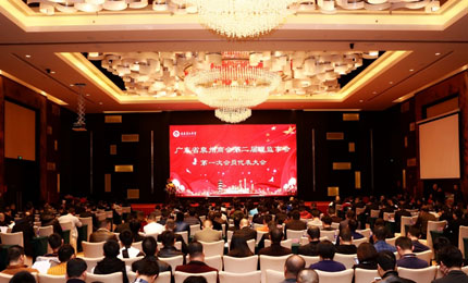 聚能量 再起航——广东省福建泉州商会第二届第一次会员大会暨商会成立五周年庆典圆满成功